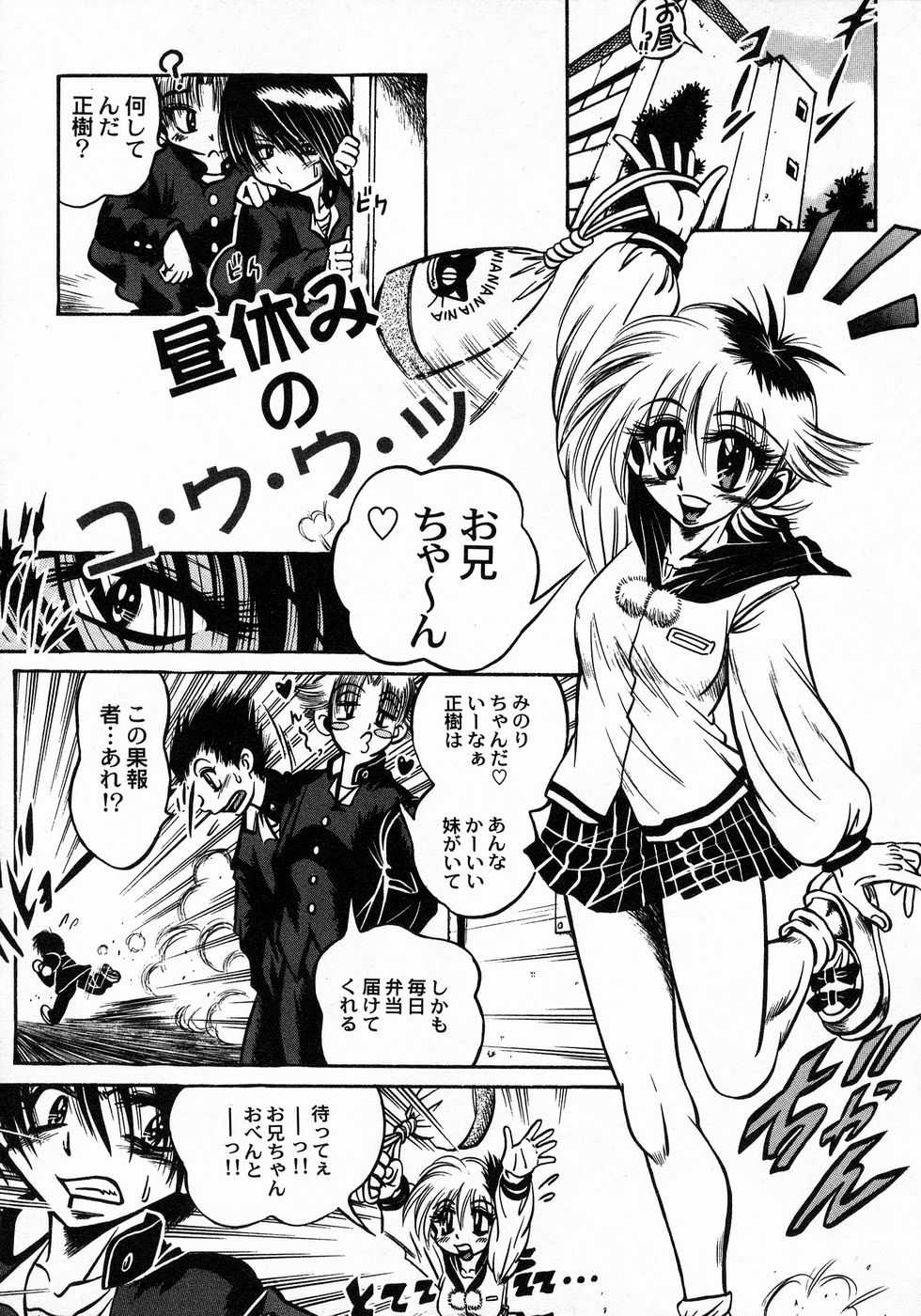 [伏竜] ときめき☆ミルキィプレイ