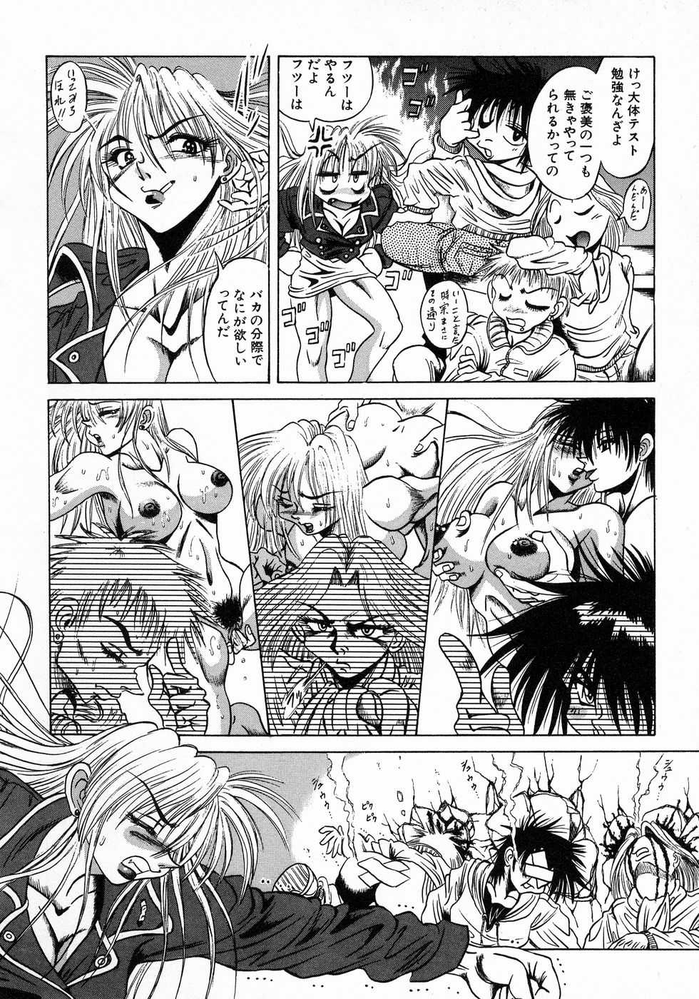 [伏竜] ときめき☆ミルキィプレイ