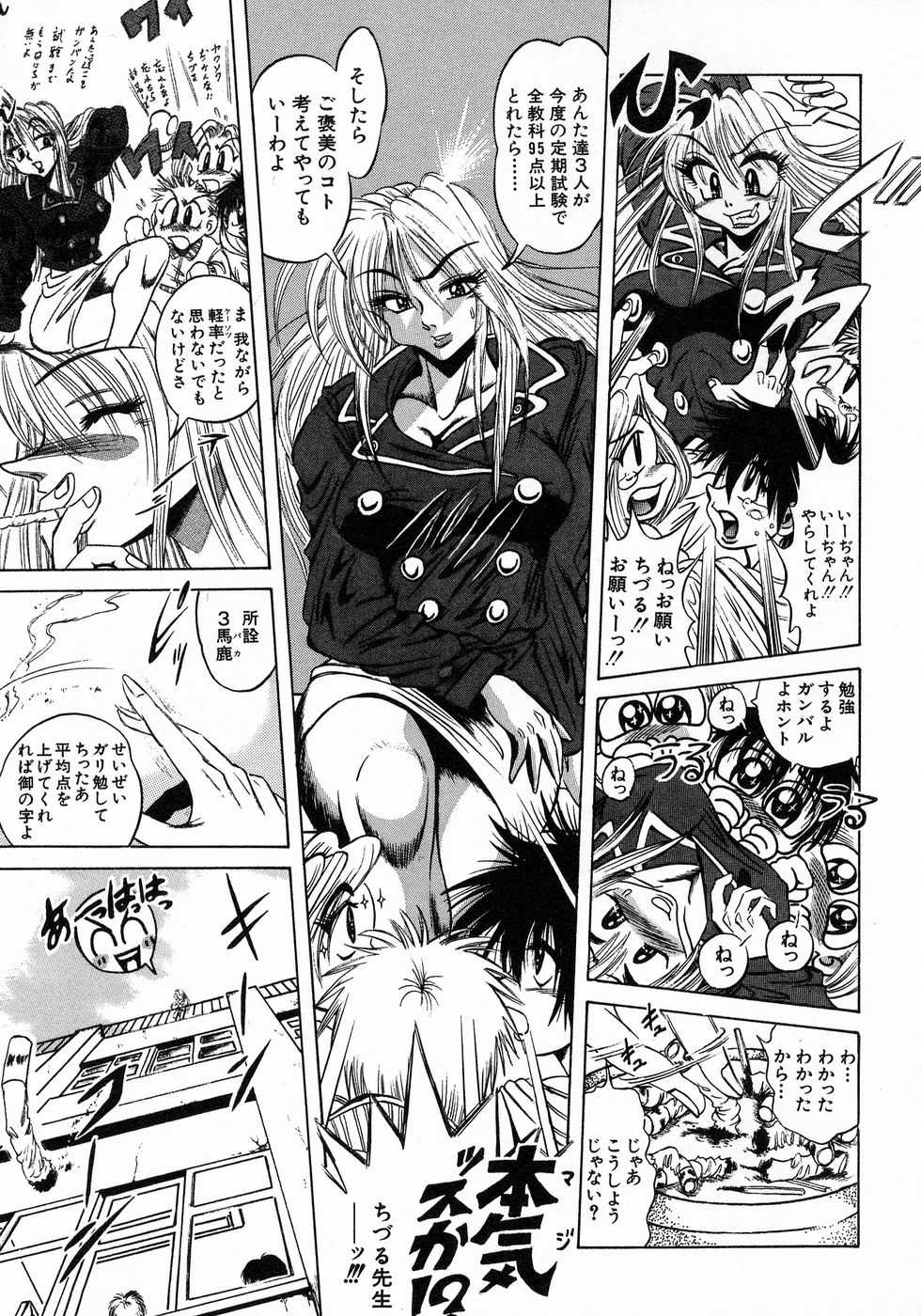 [伏竜] ときめき☆ミルキィプレイ