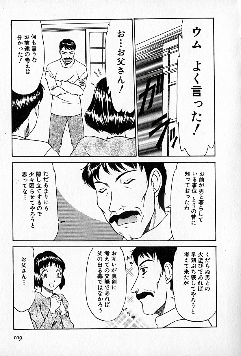 [鹿鳴叶] らぶらぶＳＨＯＷ