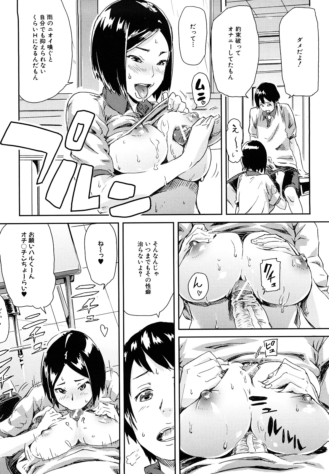 [イナフミン] 妄想プラス