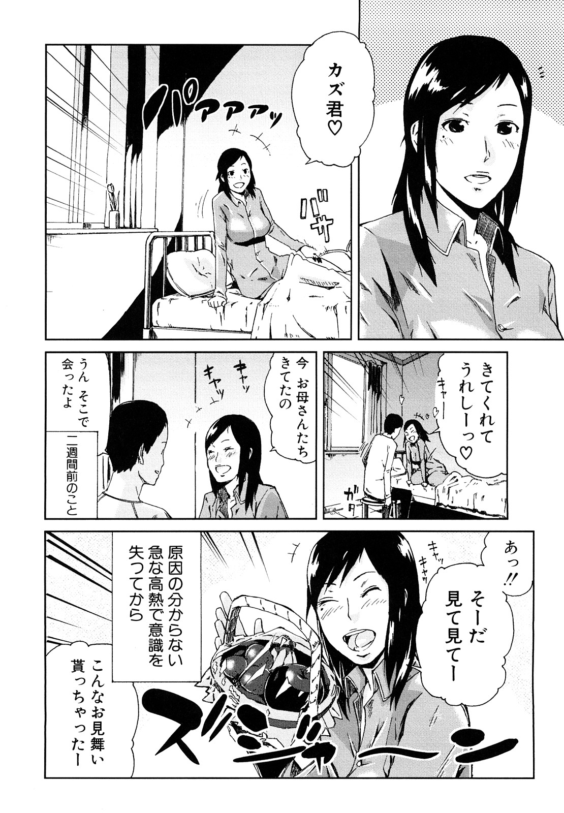 [イナフミン] 妄想プラス