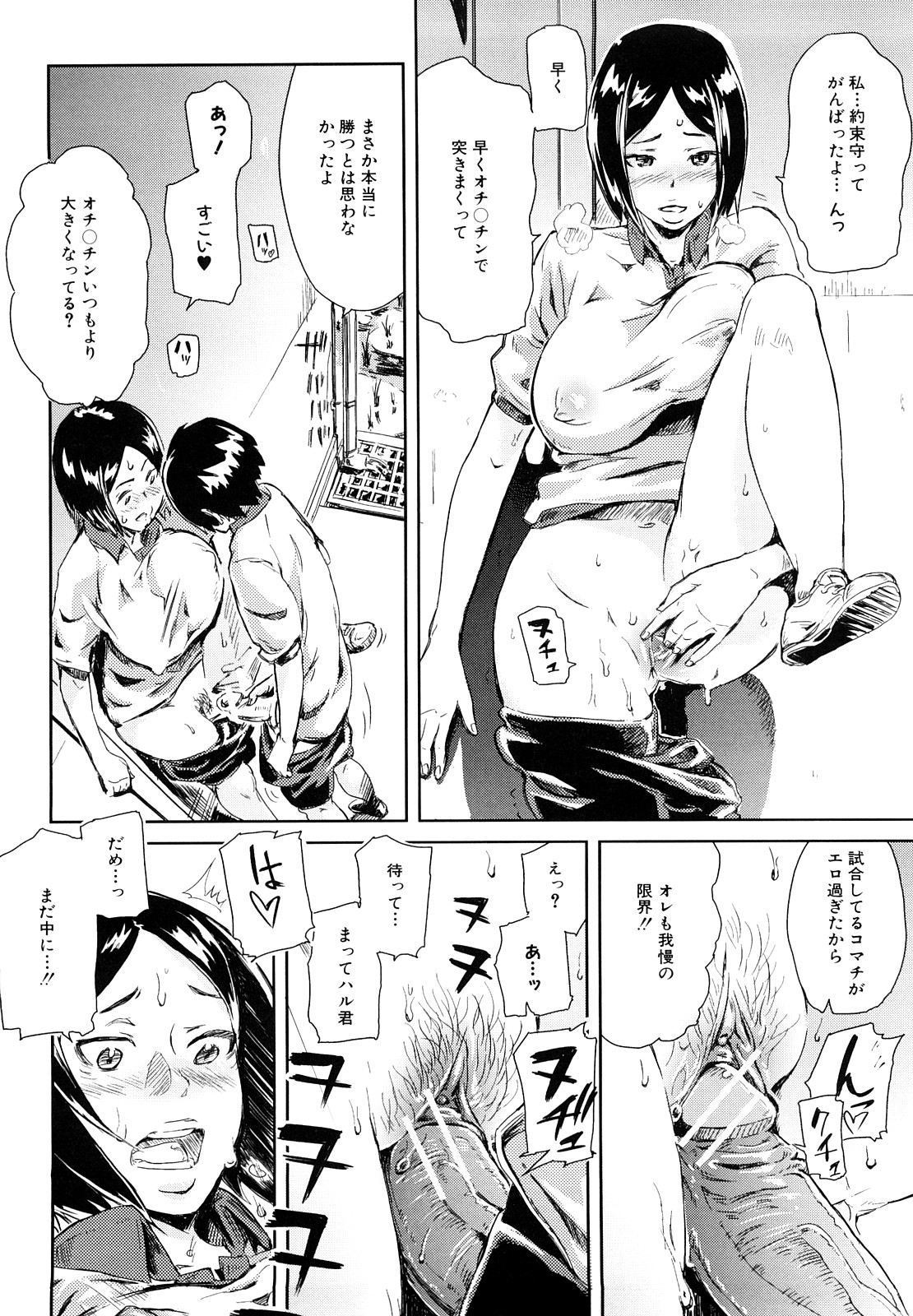 [イナフミン] 妄想プラス