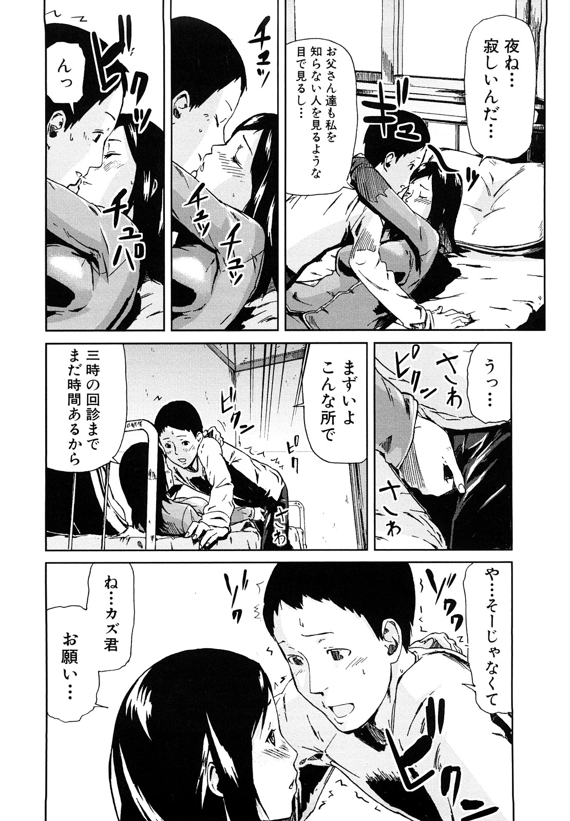 [イナフミン] 妄想プラス