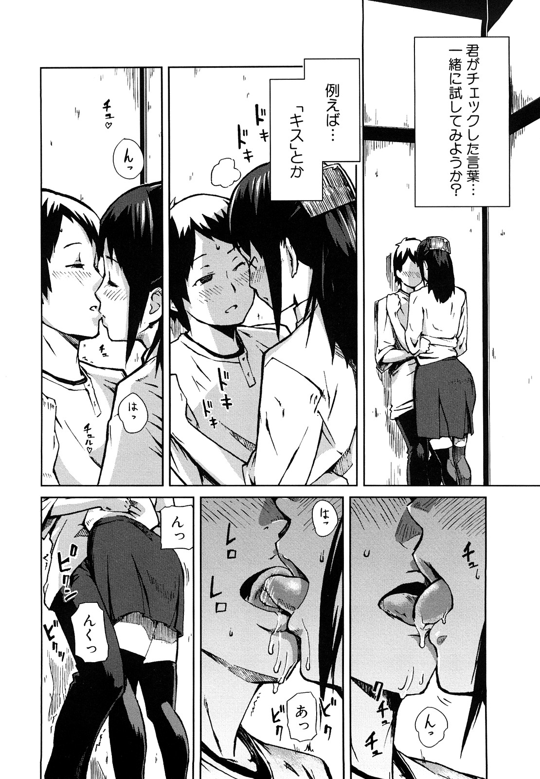 [イナフミン] 妄想プラス