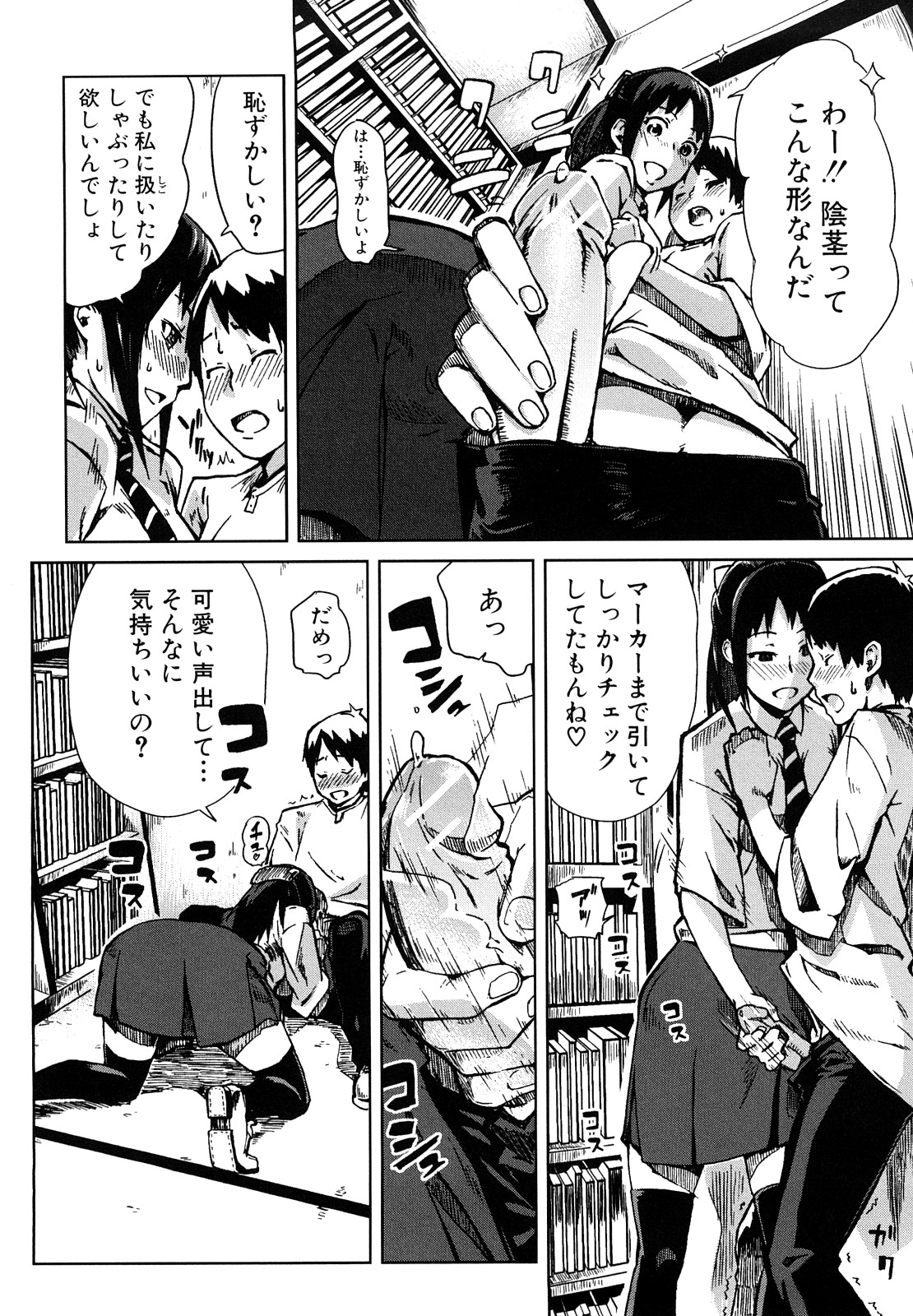 [イナフミン] 妄想プラス
