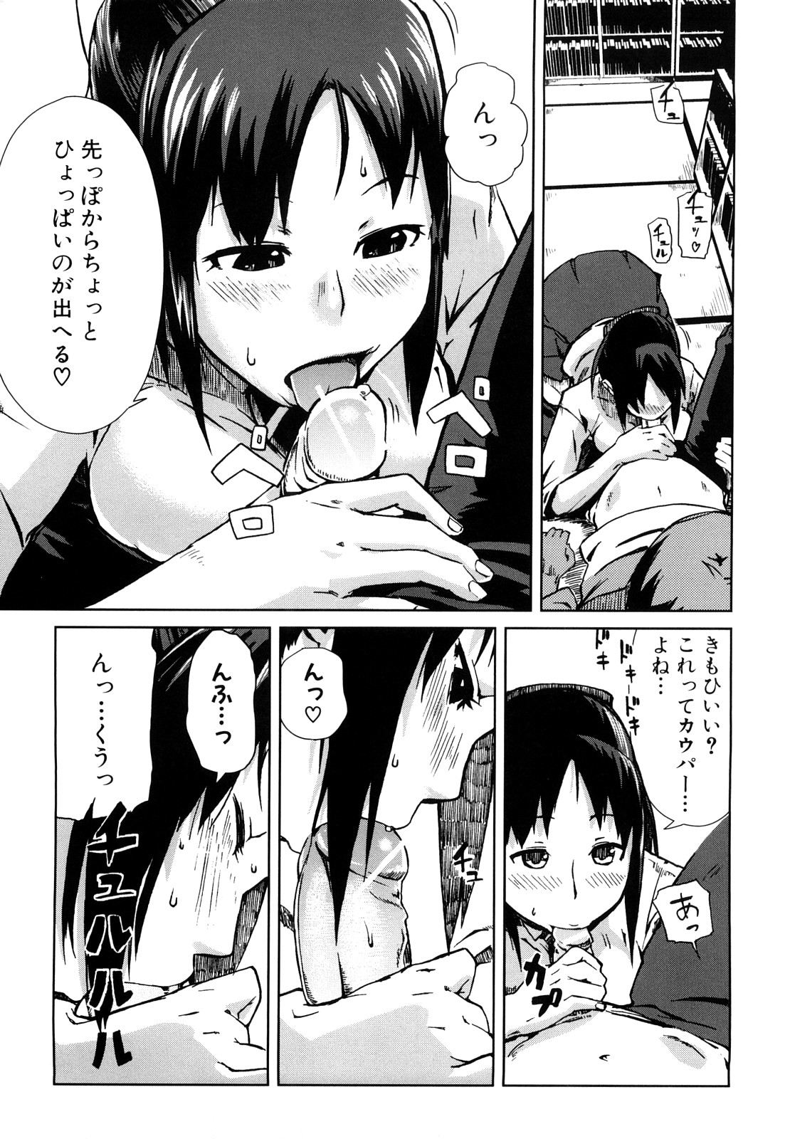 [イナフミン] 妄想プラス