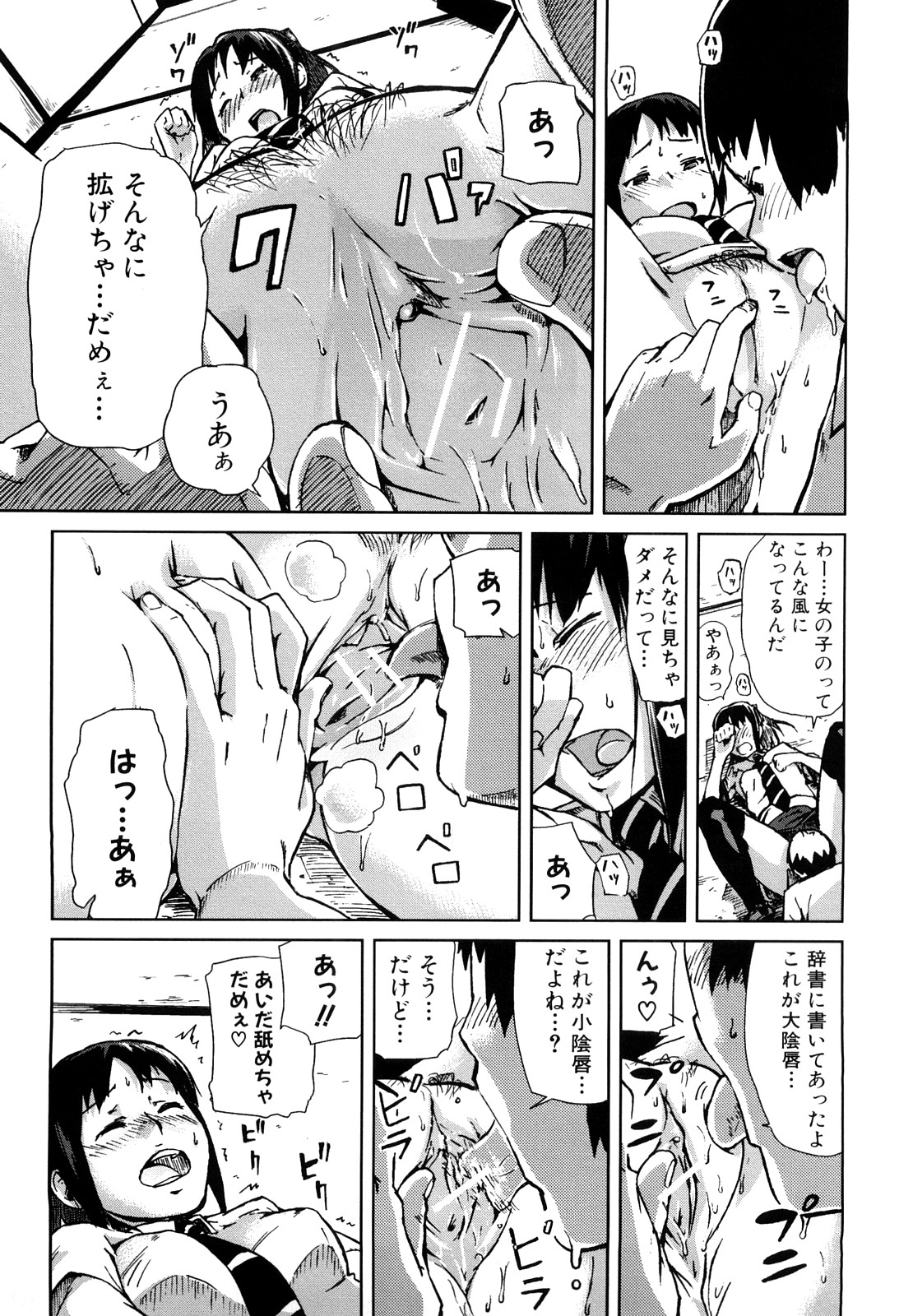 [イナフミン] 妄想プラス
