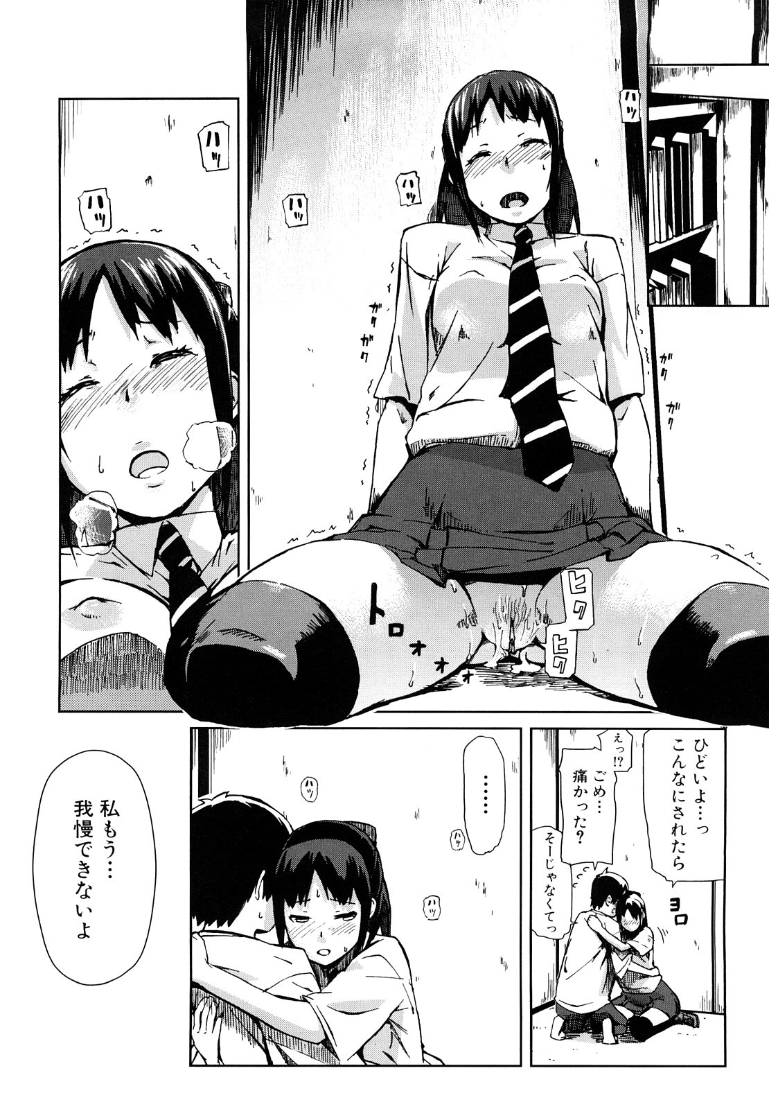 [イナフミン] 妄想プラス