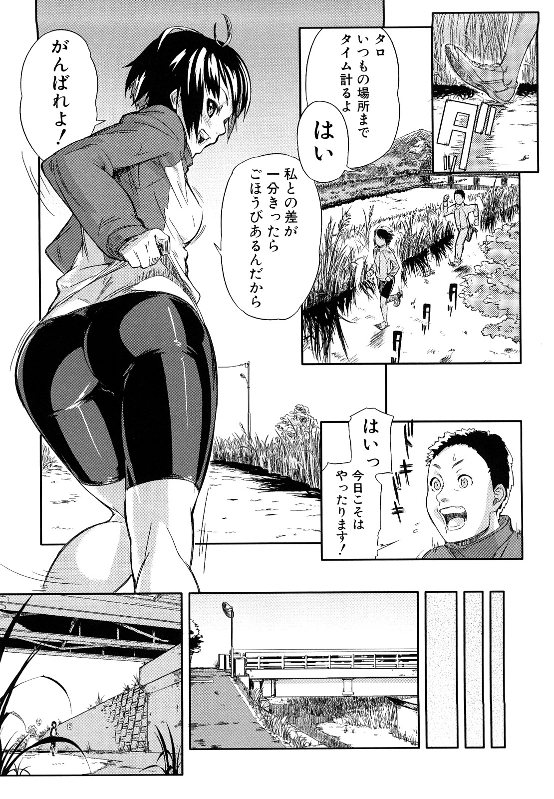 [イナフミン] 妄想プラス