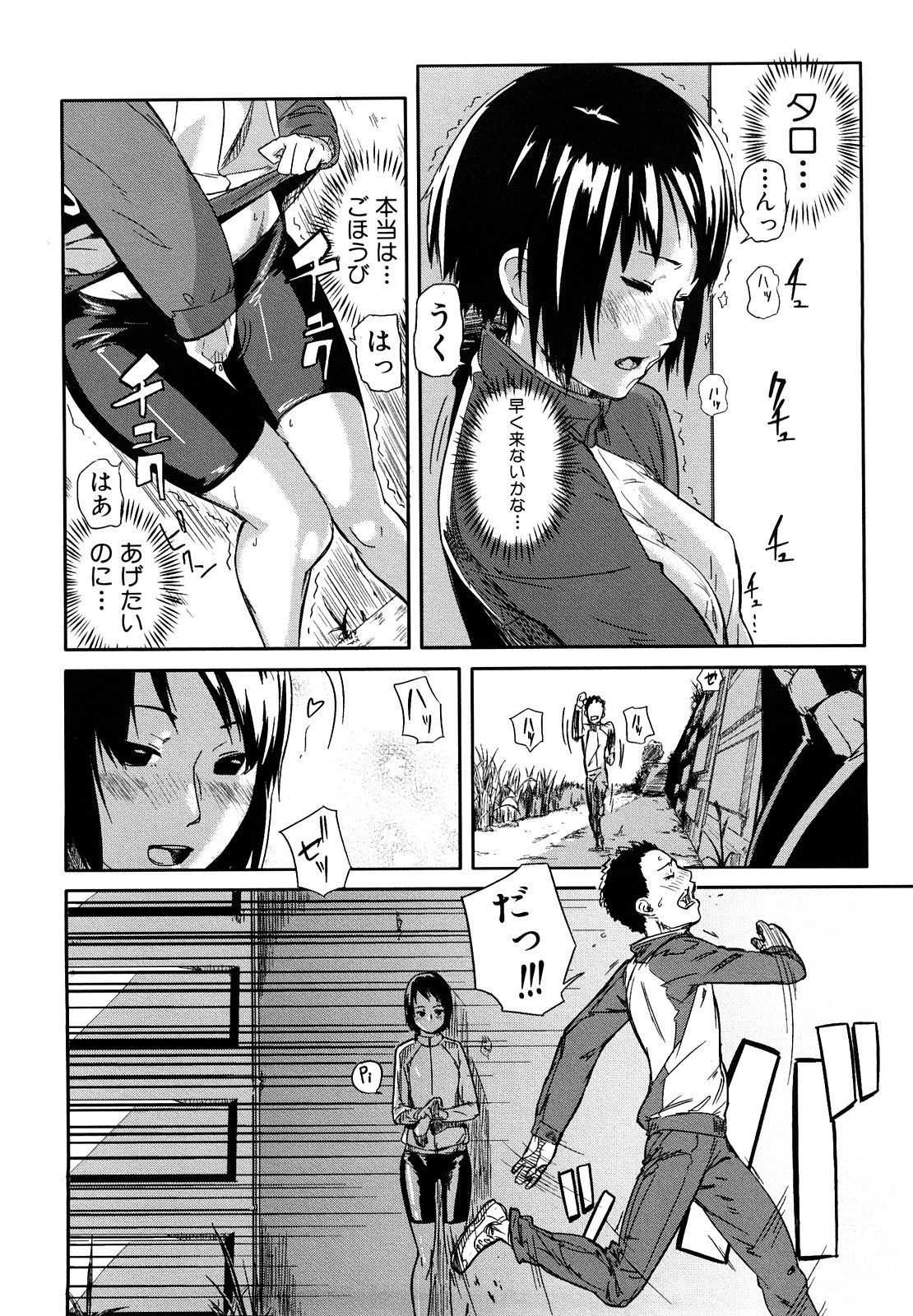 [イナフミン] 妄想プラス