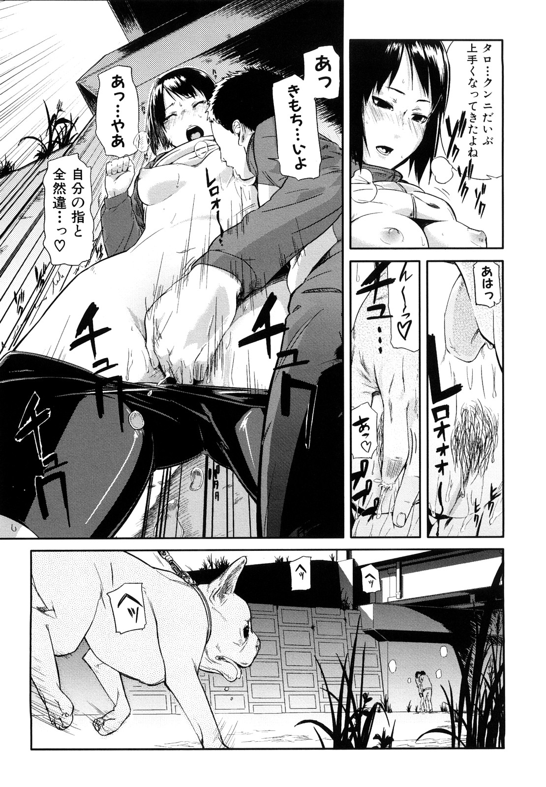 [イナフミン] 妄想プラス