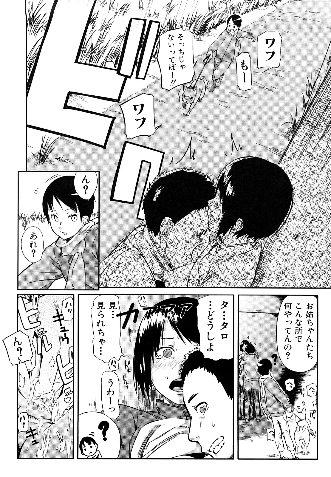 [イナフミン] 妄想プラス
