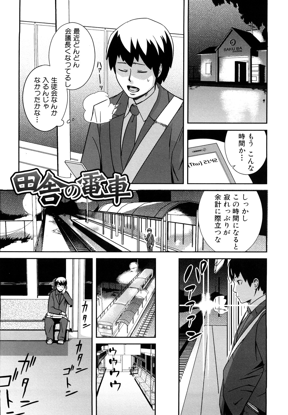 [イナフミン] 妄想プラス