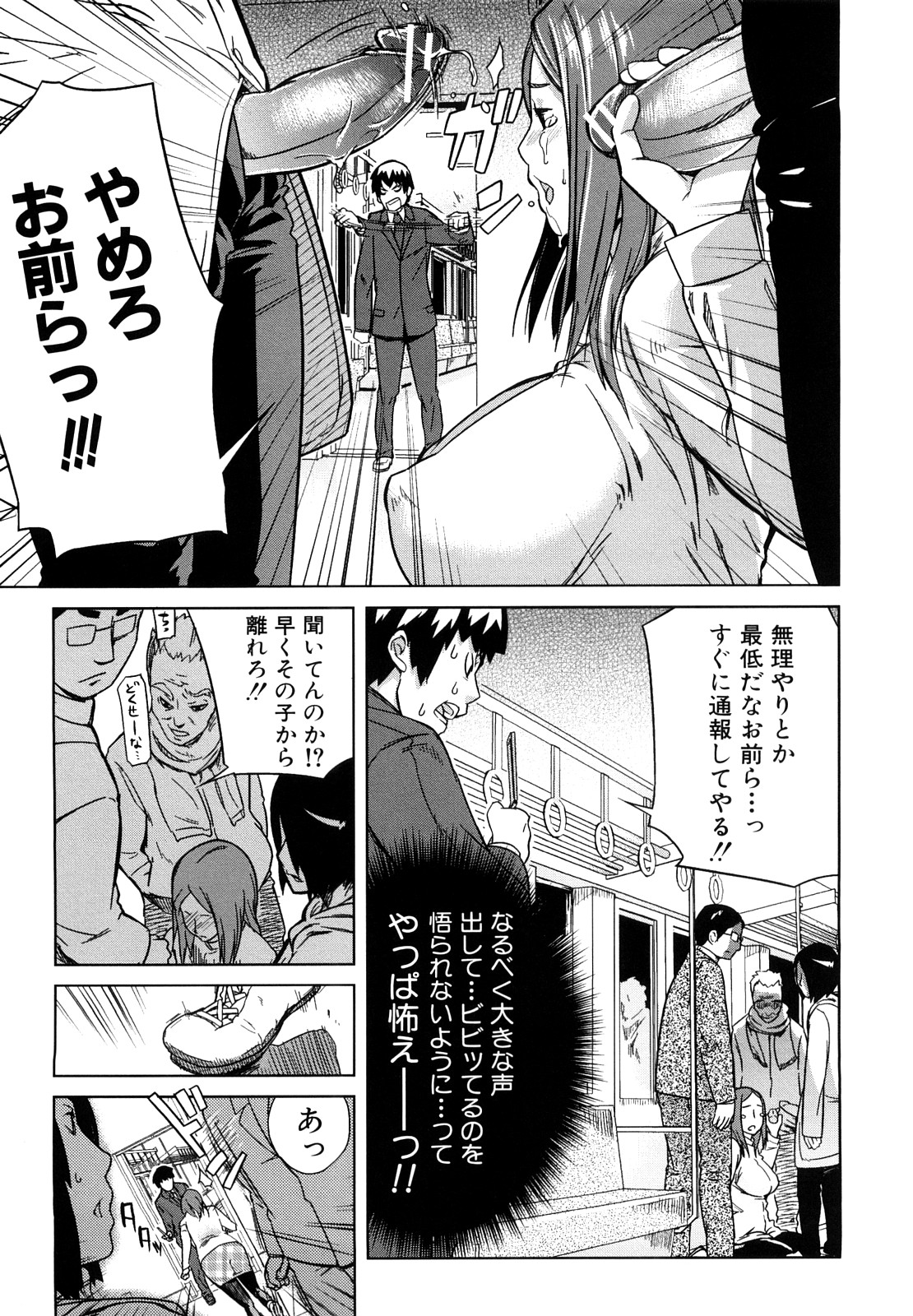 [イナフミン] 妄想プラス