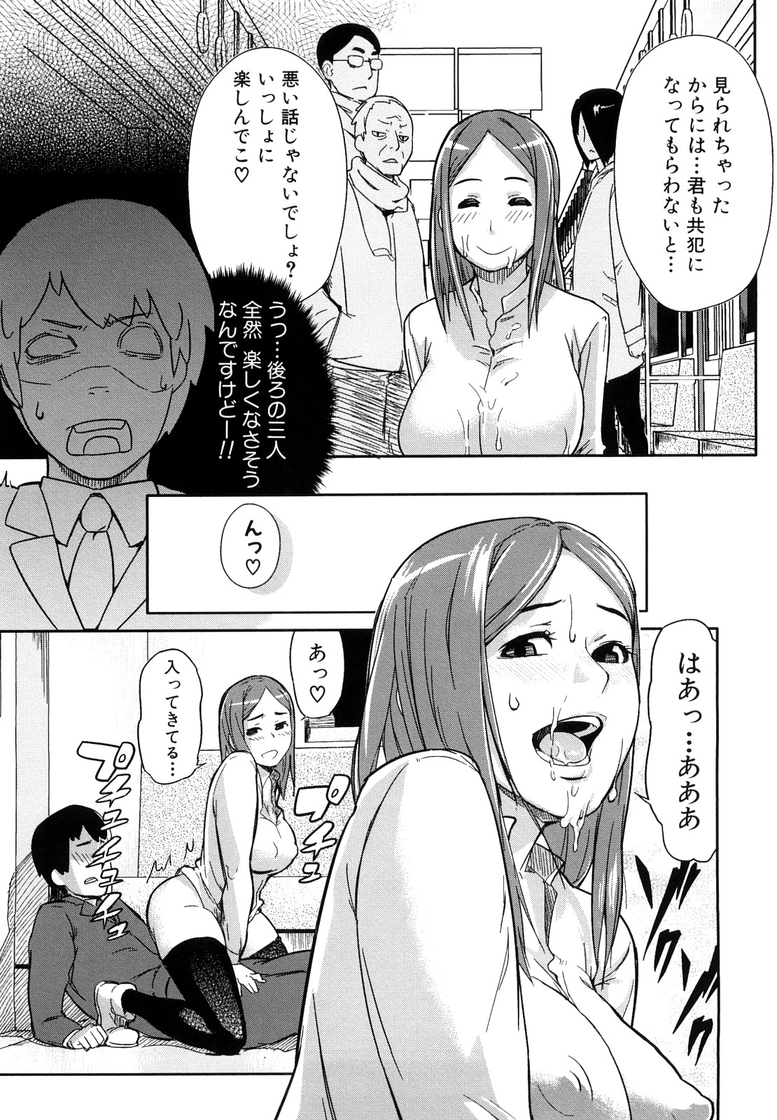 [イナフミン] 妄想プラス