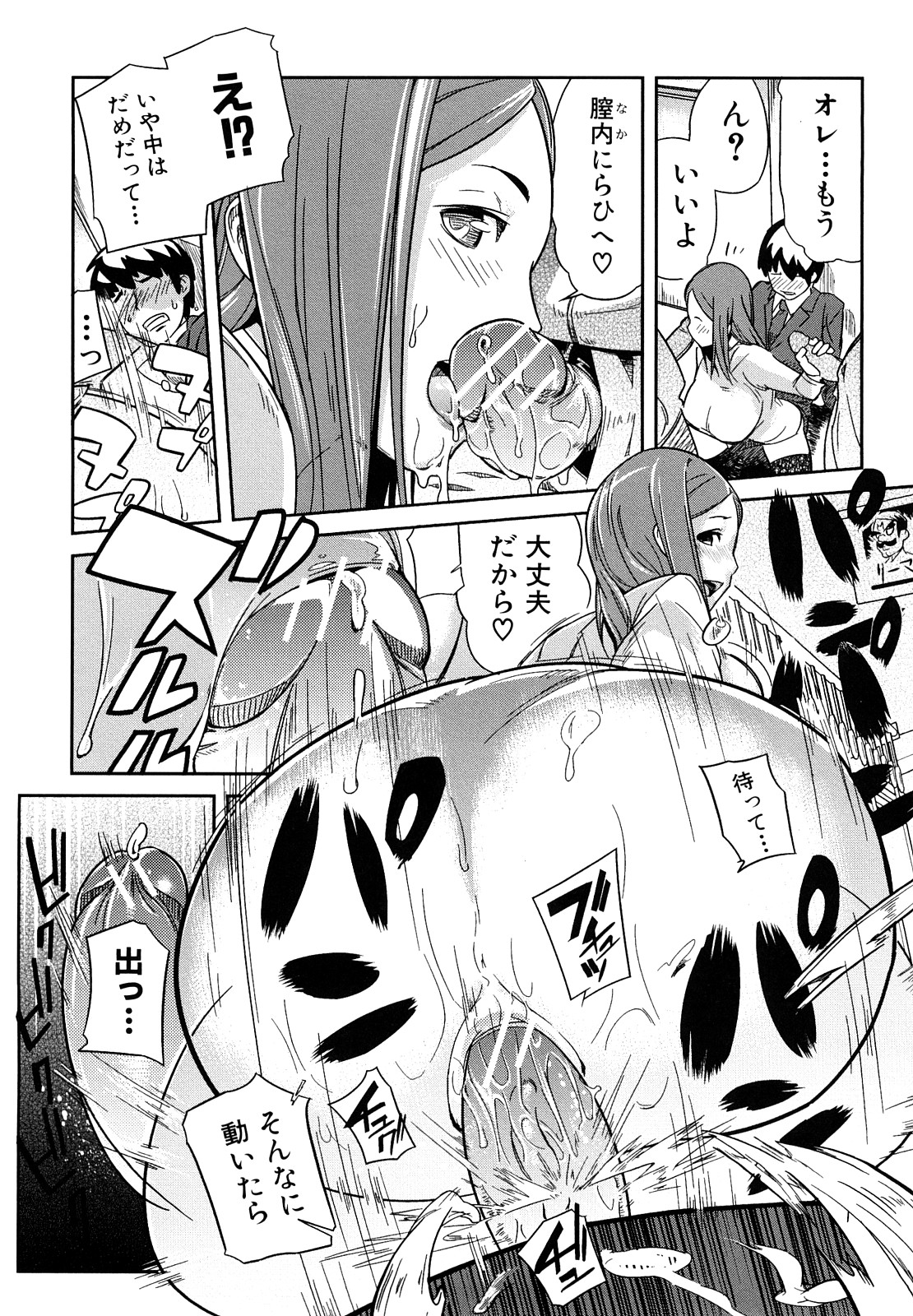 [イナフミン] 妄想プラス