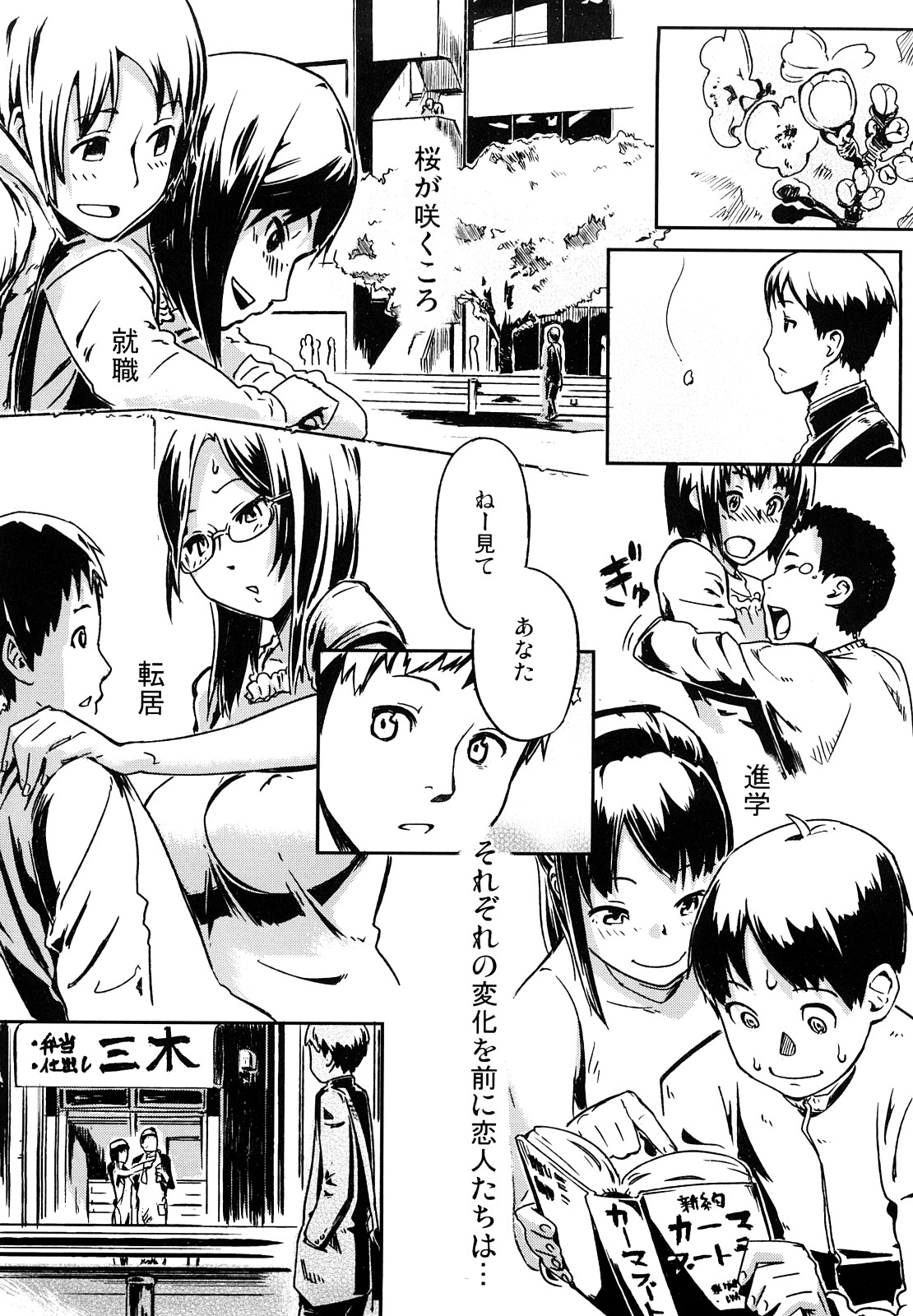 [イナフミン] 妄想プラス