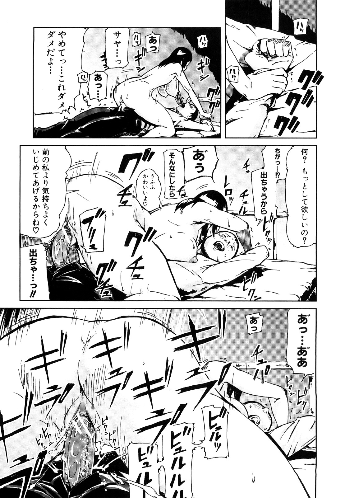 [イナフミン] 妄想プラス