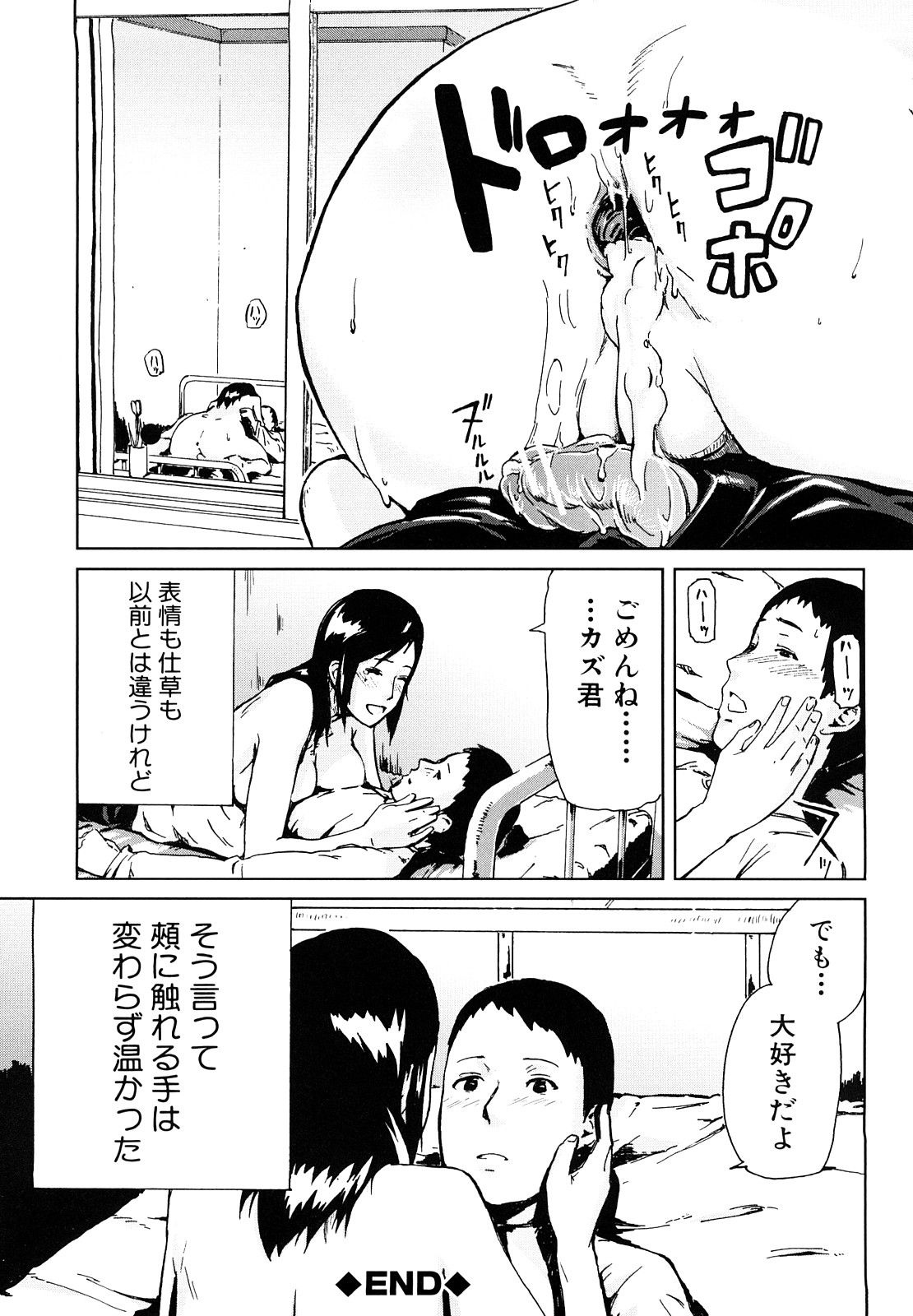 [イナフミン] 妄想プラス