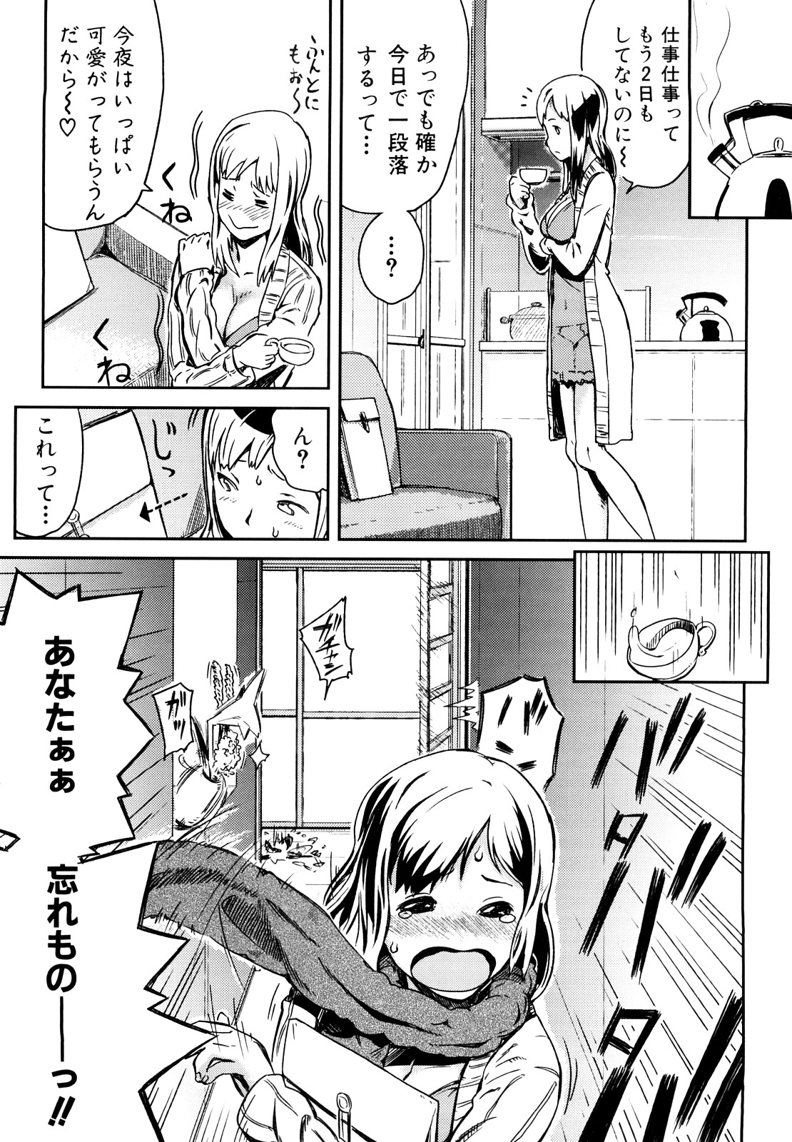 [イナフミン] 妄想プラス