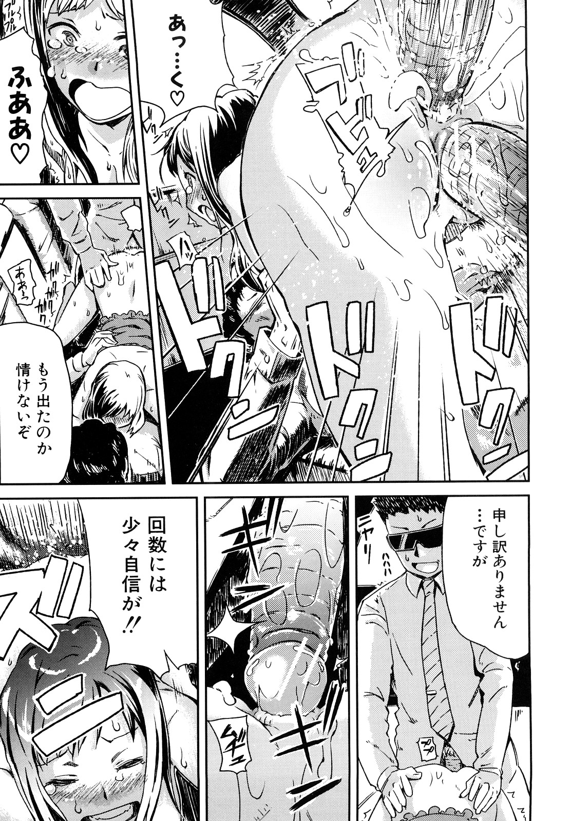 [イナフミン] 妄想プラス