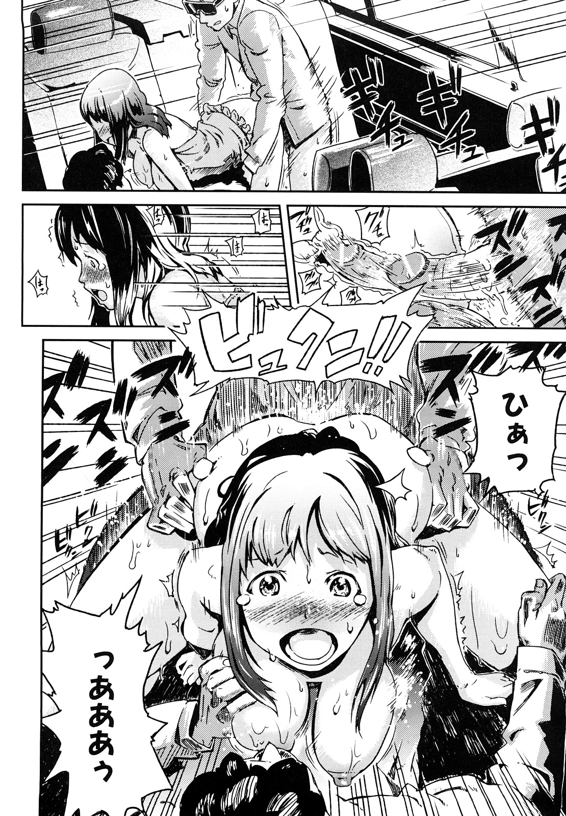 [イナフミン] 妄想プラス