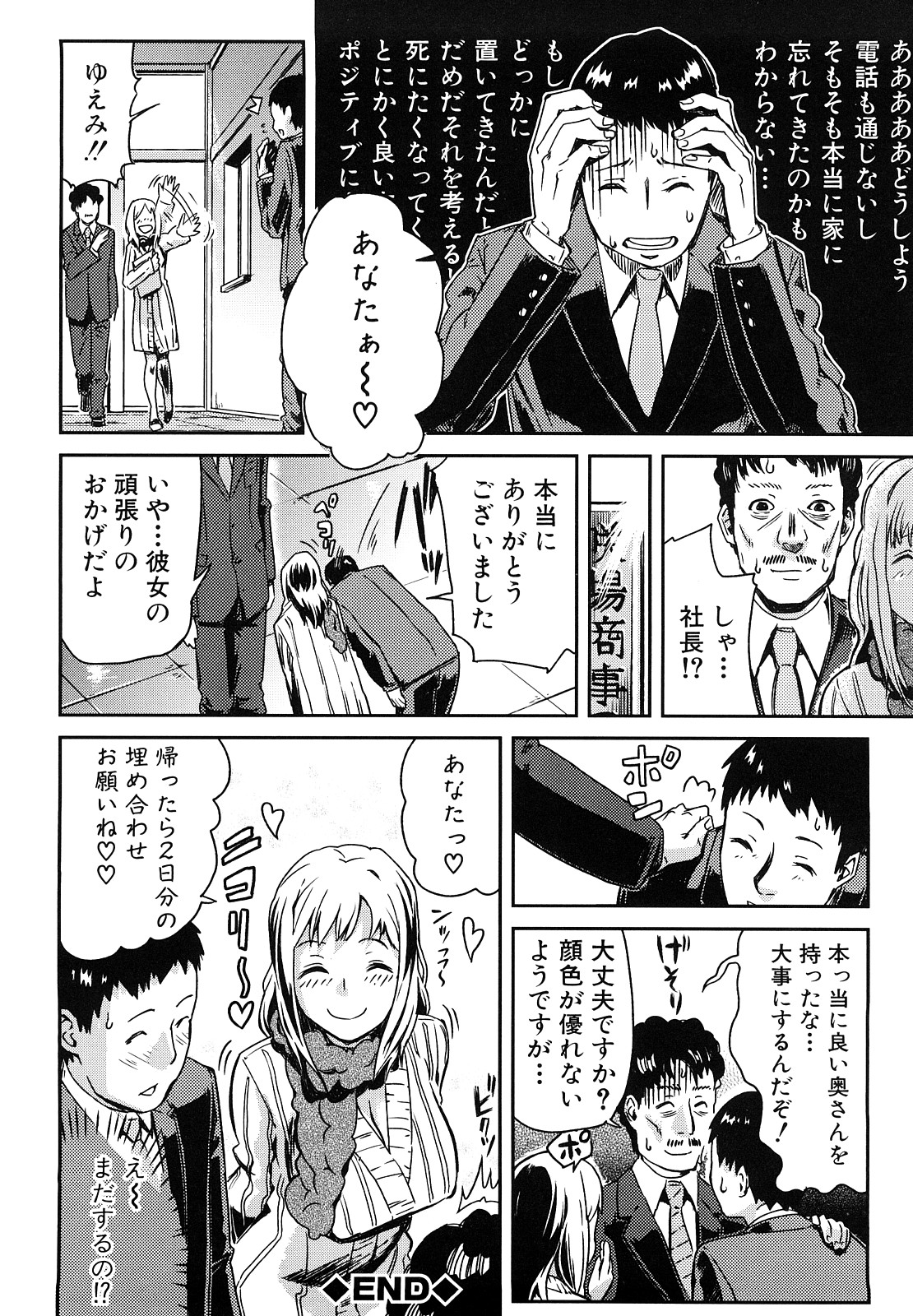 [イナフミン] 妄想プラス