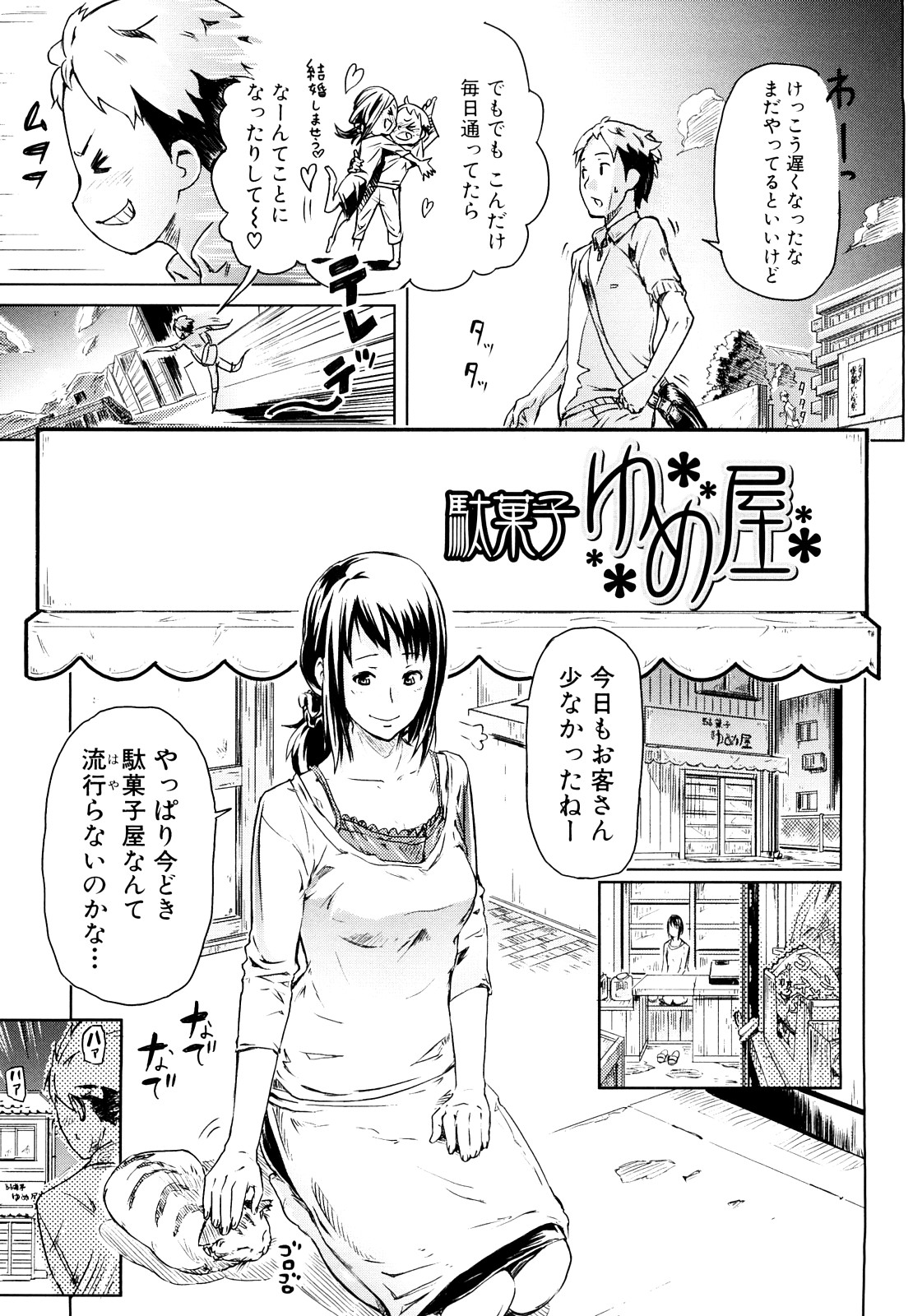 [イナフミン] 妄想プラス
