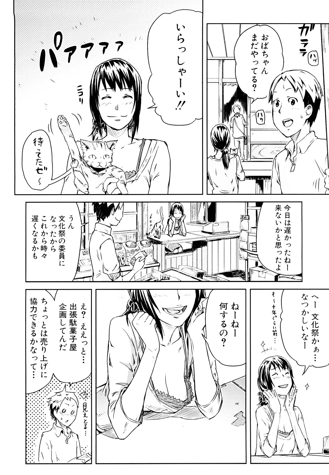 [イナフミン] 妄想プラス