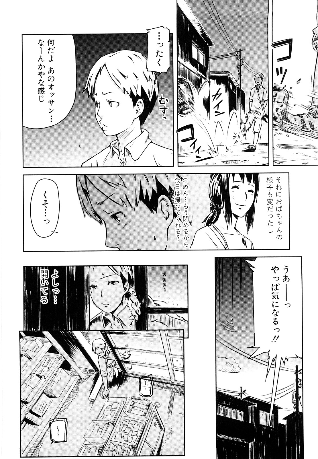 [イナフミン] 妄想プラス
