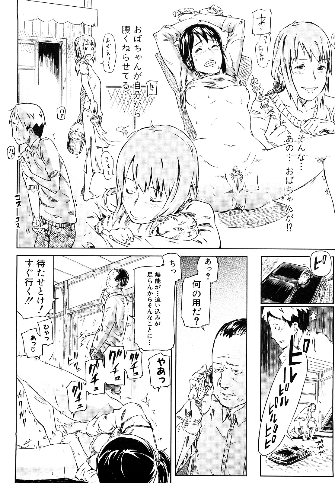 [イナフミン] 妄想プラス