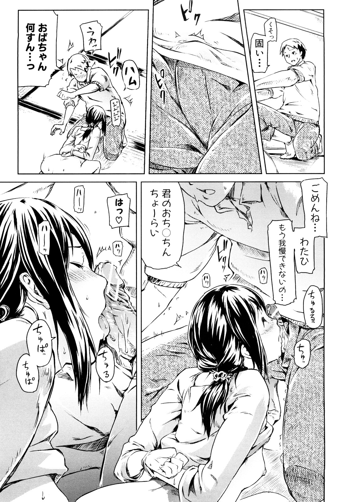 [イナフミン] 妄想プラス
