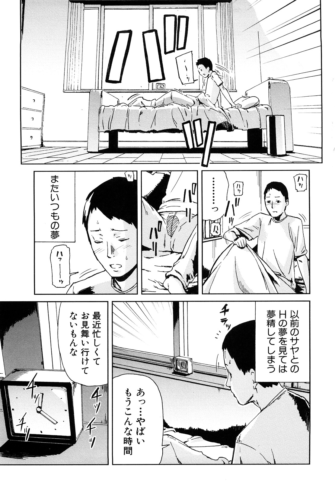 [イナフミン] 妄想プラス