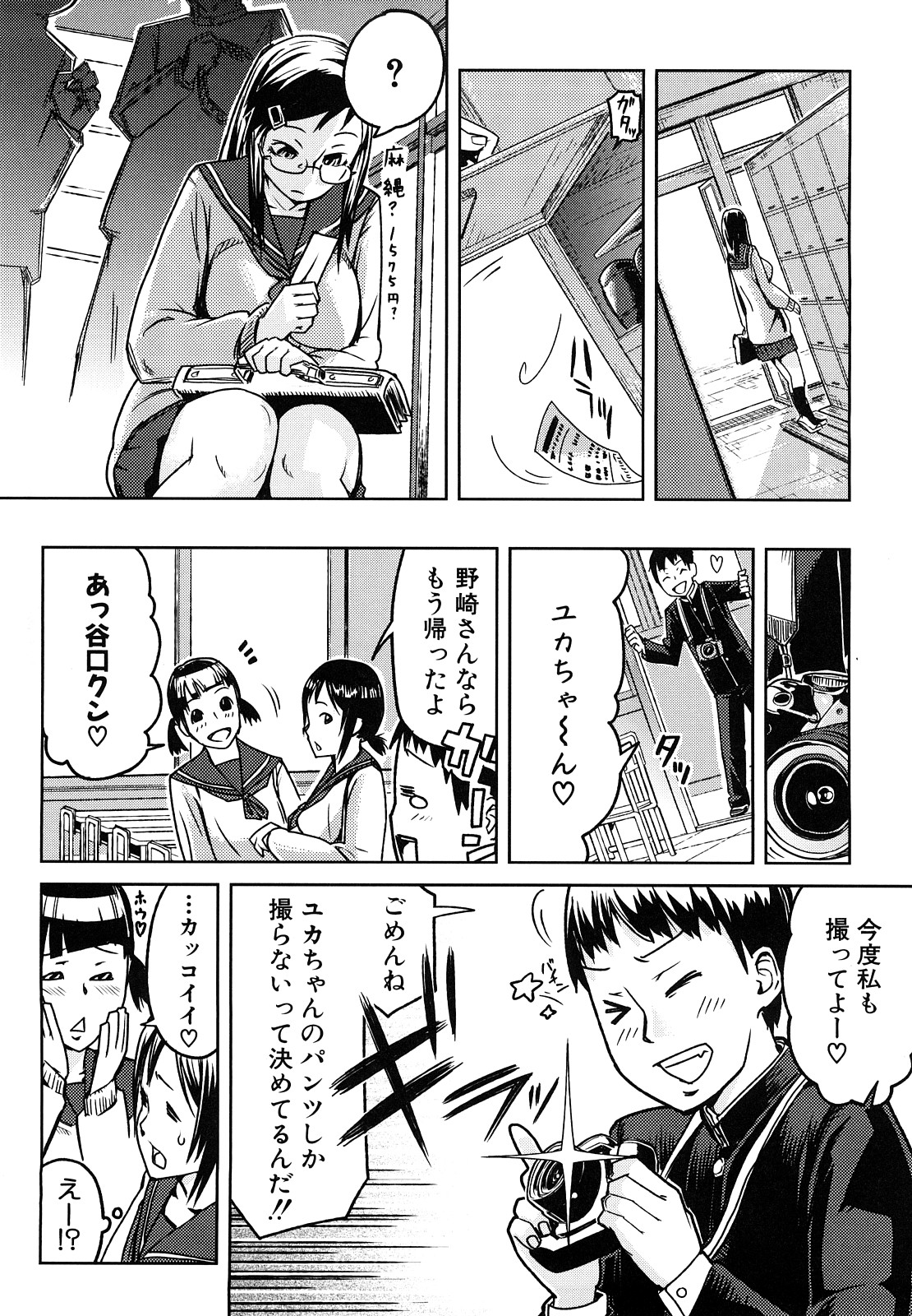 [イナフミン] 妄想プラス