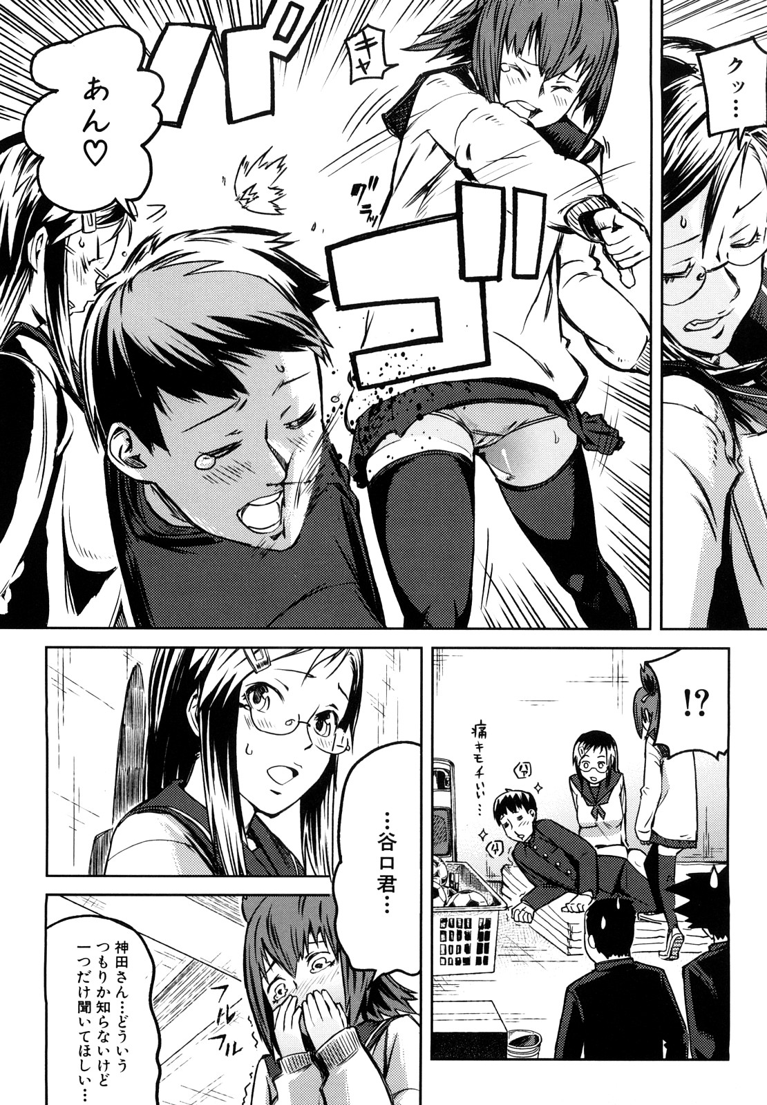 [イナフミン] 妄想プラス