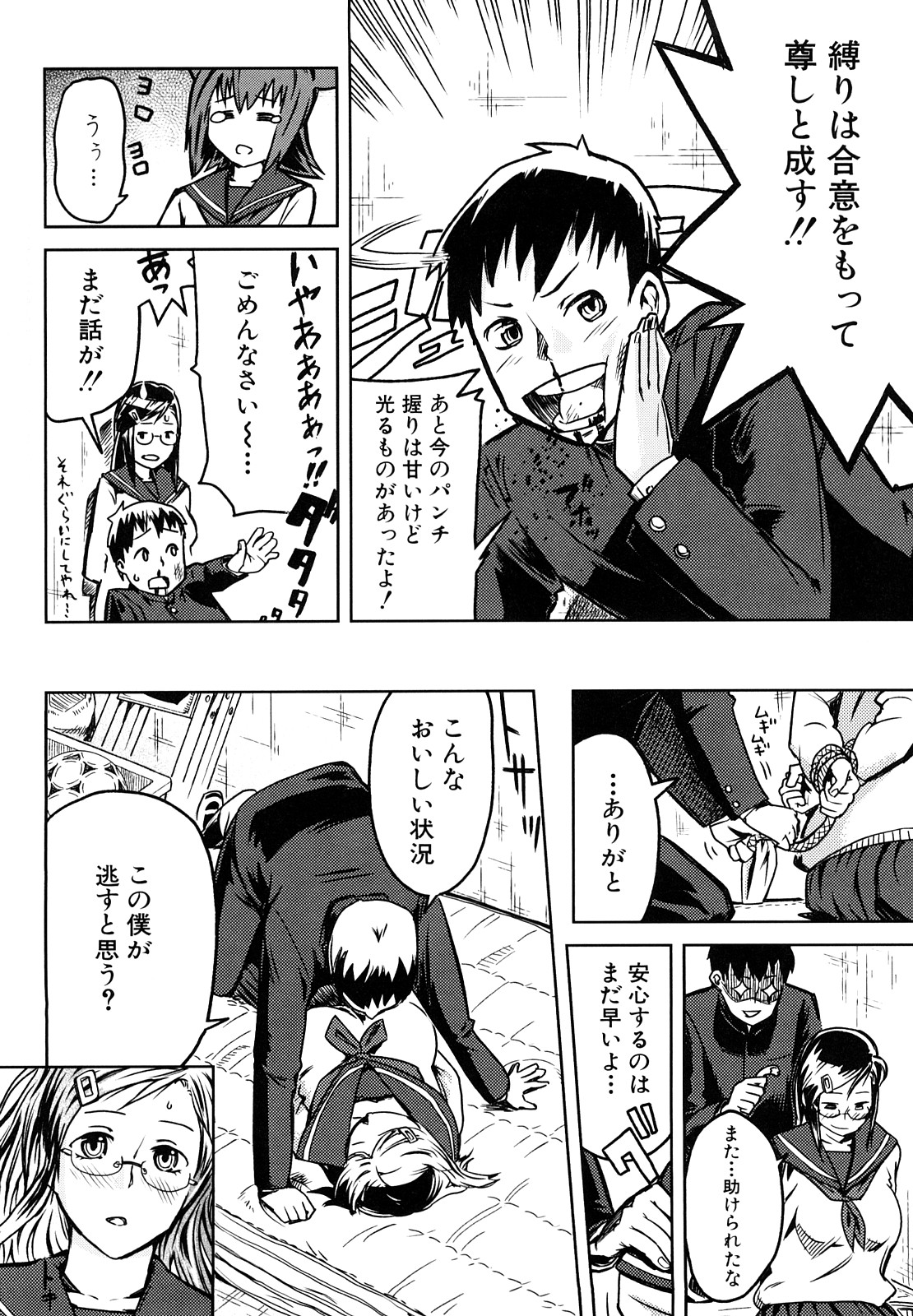 [イナフミン] 妄想プラス