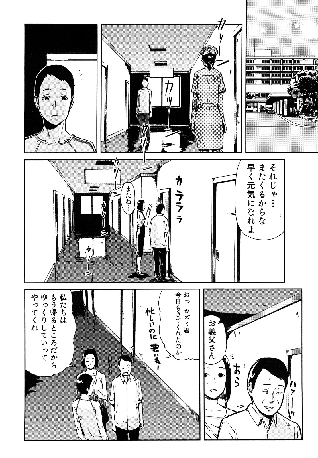 [イナフミン] 妄想プラス