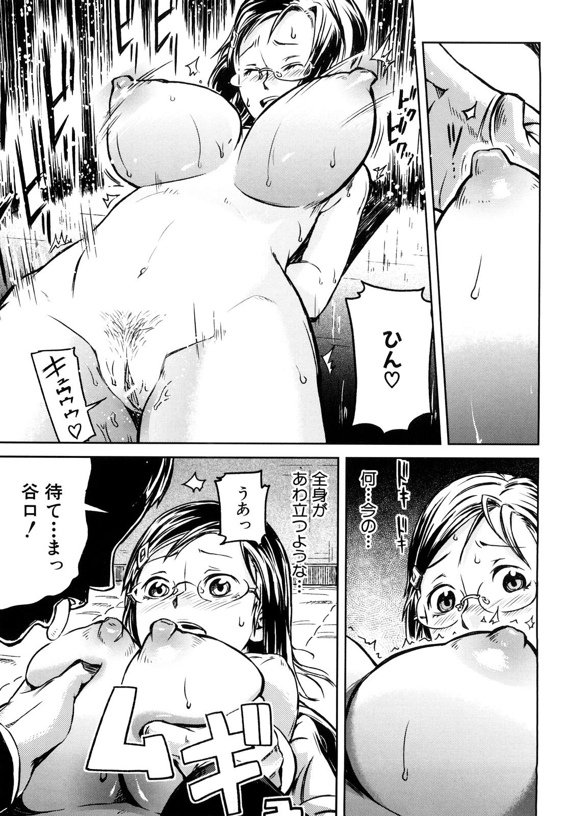 [イナフミン] 妄想プラス