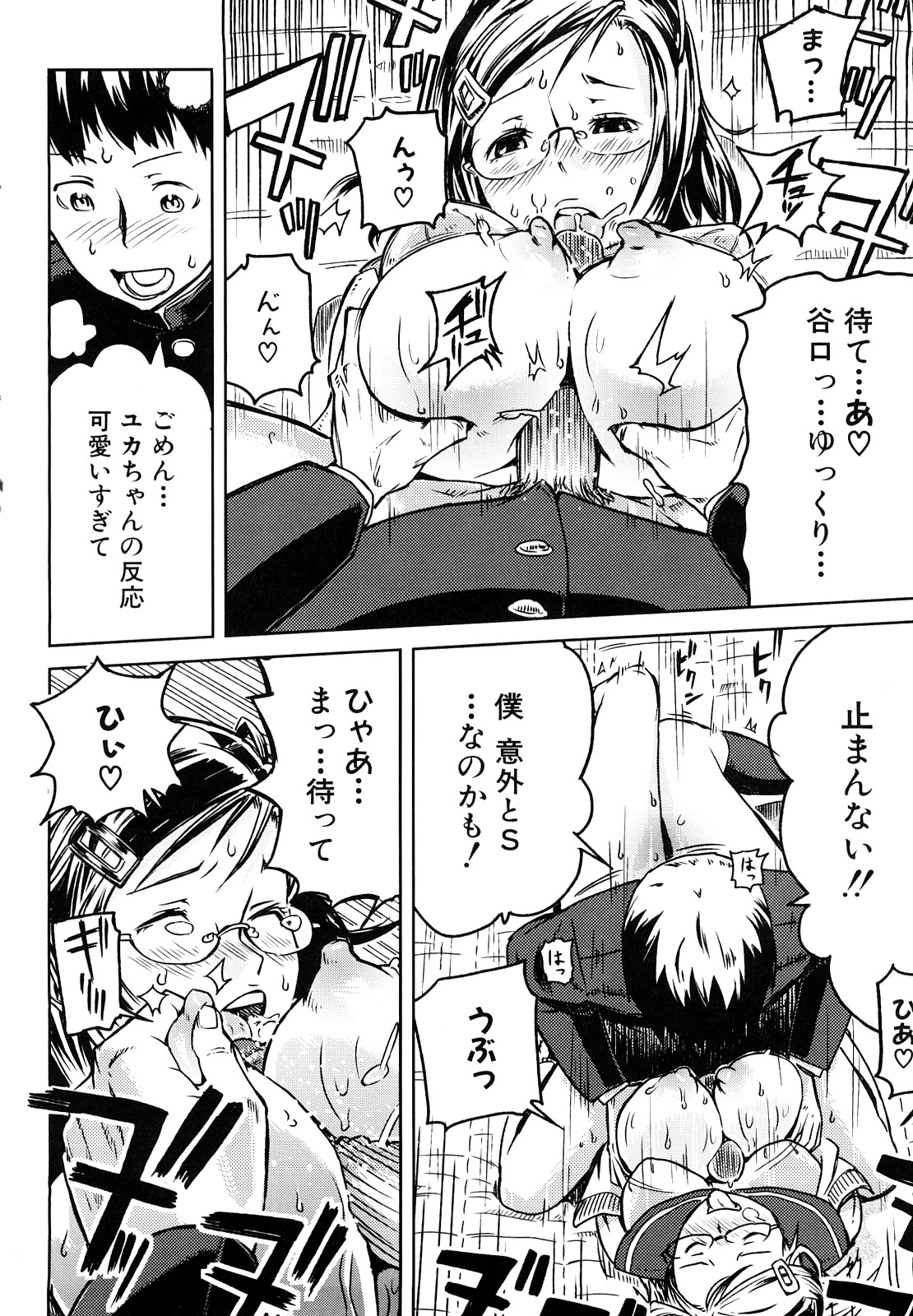 [イナフミン] 妄想プラス
