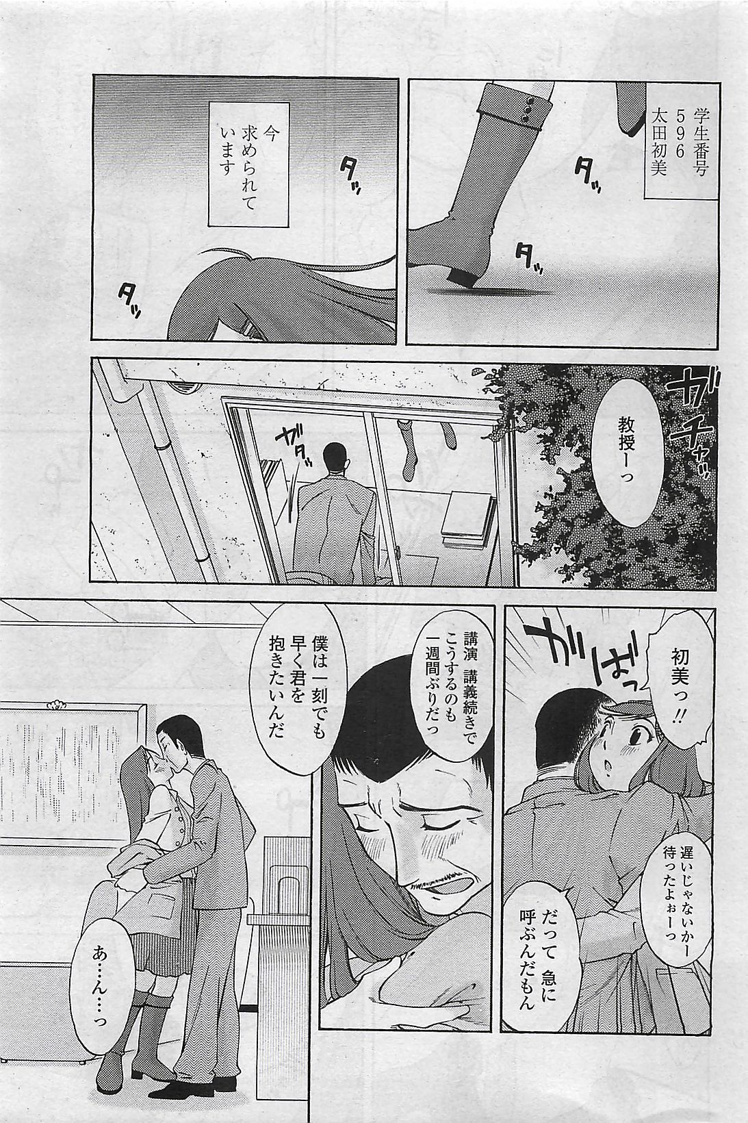 COMIC ペンギンクラプ山賊版 2007年3月号