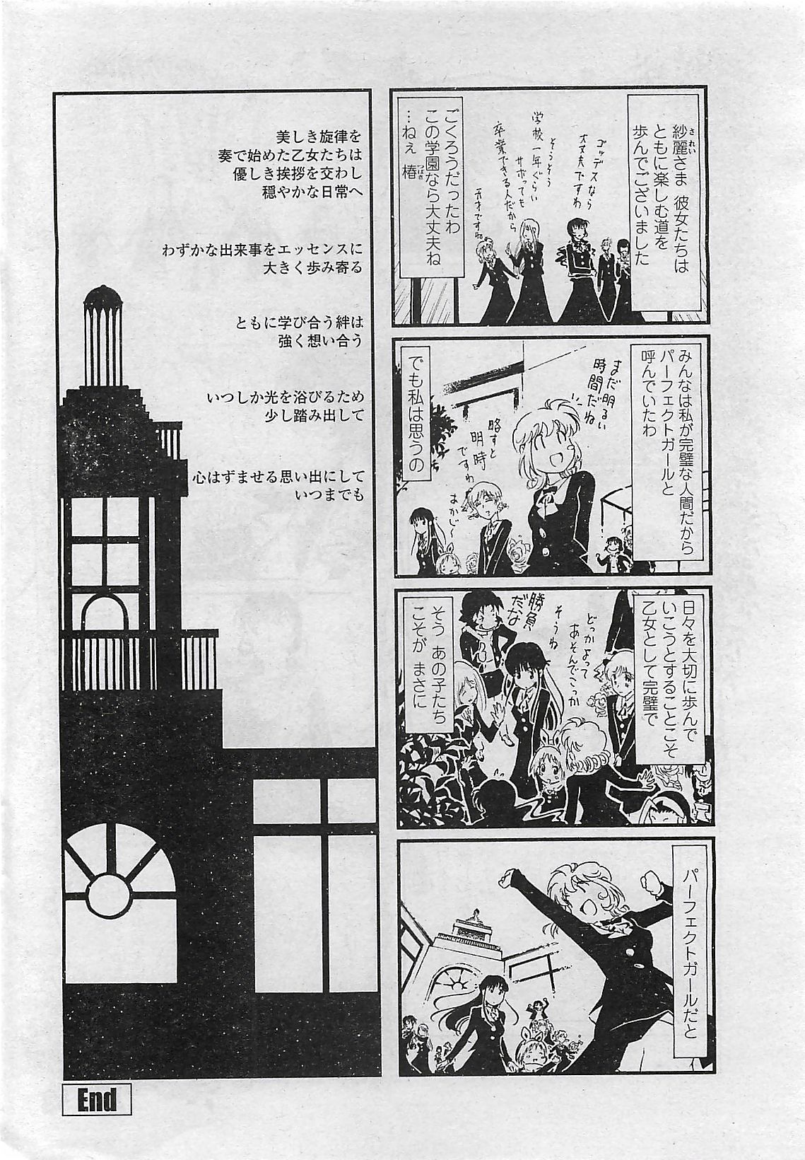 COMIC ペンギンクラプ山賊版 2007年3月号