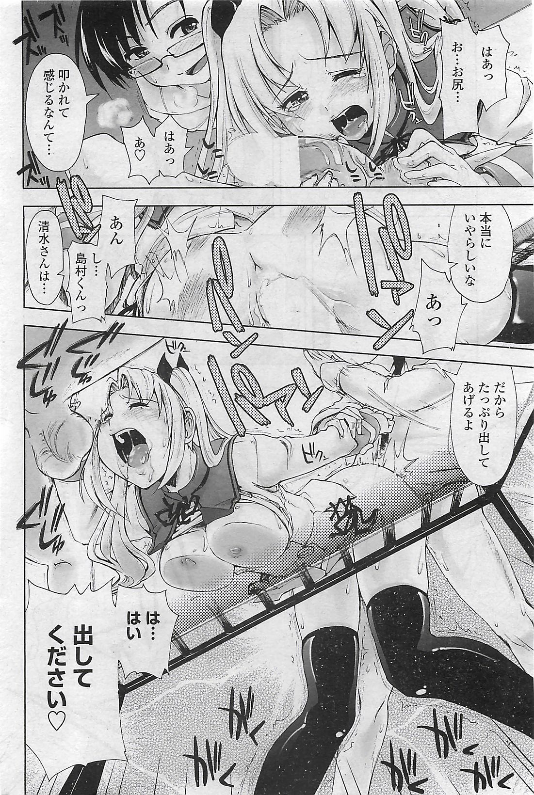 COMIC ペンギンクラプ山賊版 2007年3月号