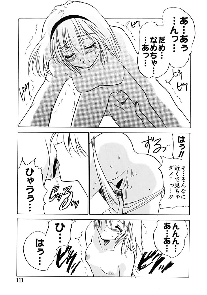 [緋呂河とも] ふれっしゅ・みーと!