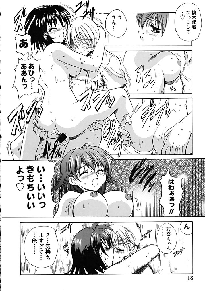 [緋呂河とも] ふれっしゅ・みーと!