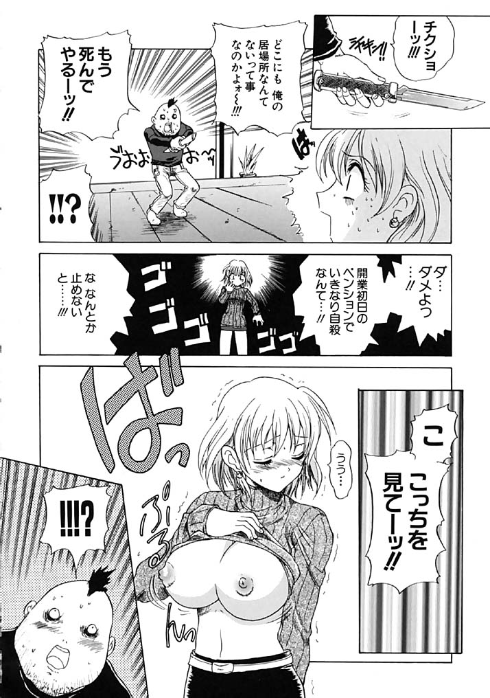 [緋呂河とも] ふれっしゅ・みーと!