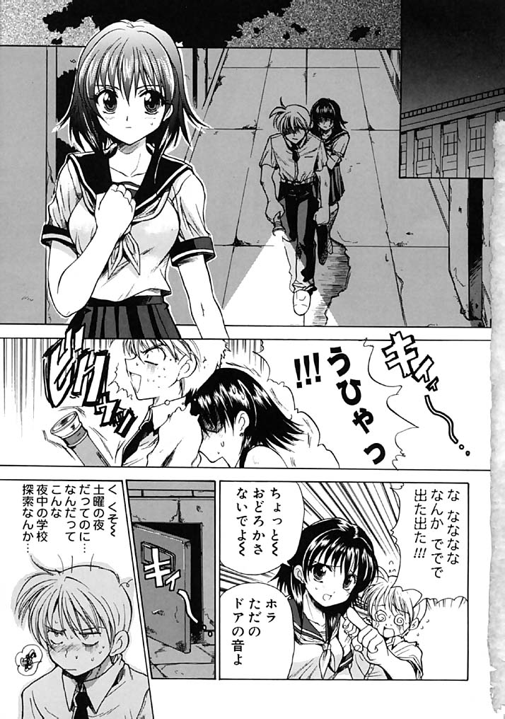 [緋呂河とも] ふれっしゅ・みーと!