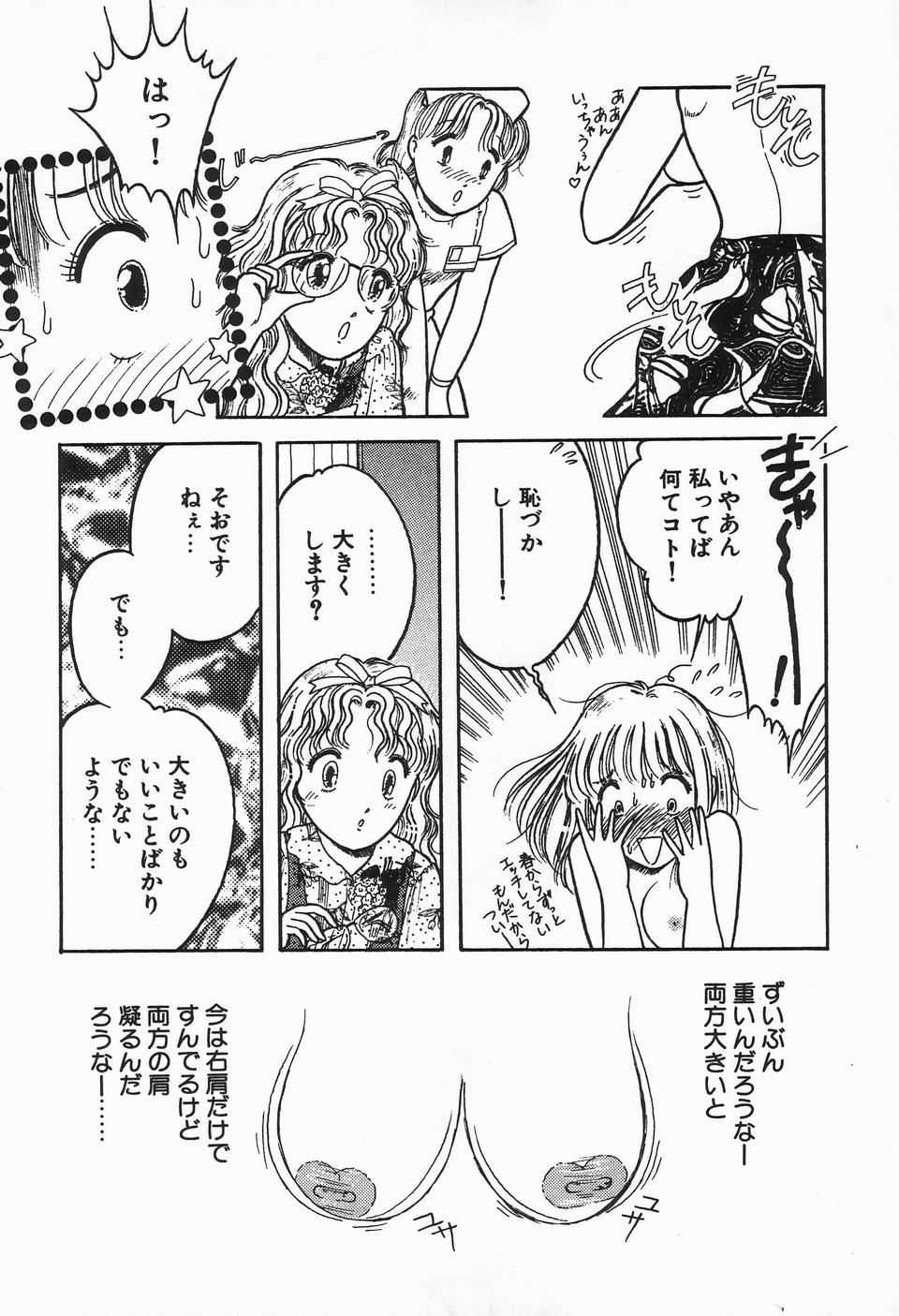 [アンソロジー] UPアップEカップVOL.2