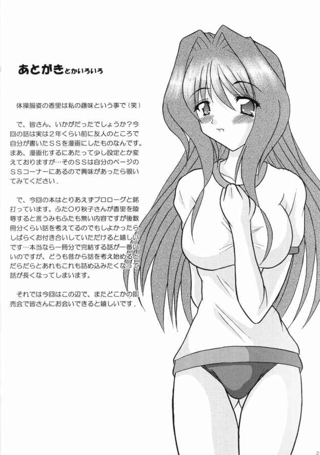 (SC24) [紀霊なお姉さん (和泉弥生)] Kaori (カノン)