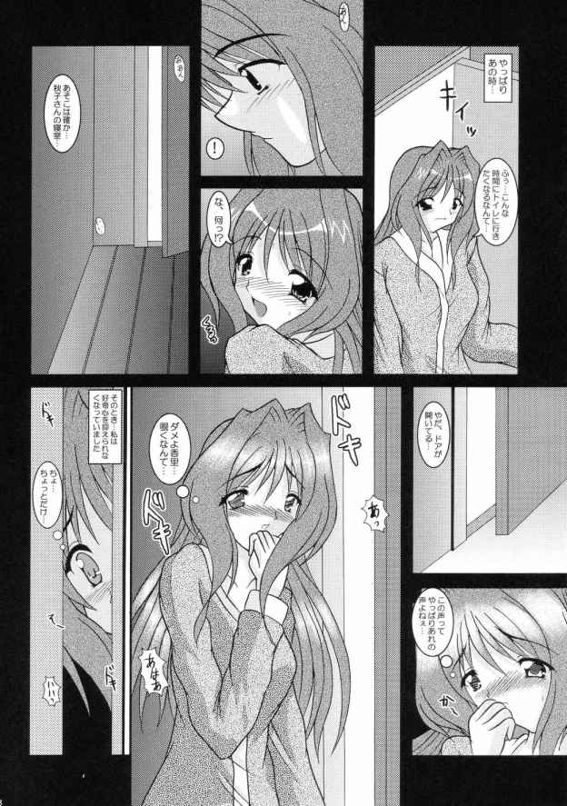 (SC24) [紀霊なお姉さん (和泉弥生)] Kaori (カノン)